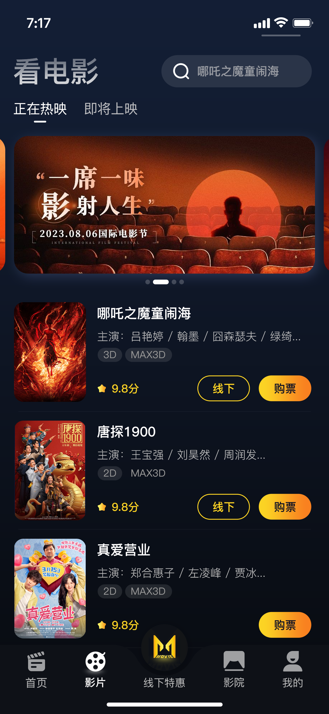 应用截图2